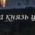 Успенский Собор г Владимир Фильм о истории и жизни Собора 2005 г студия ДНК МОСТФИЛЬМ