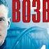 Холодные Берега 2 Возвращение 2021 Детективный триллер 1 4 серии Full HD