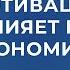 Мовчан и Некрасов Мотивация и ее влияние на экономику Экономика будущего