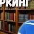 5 лучших книг про нетворкинг Нетворкинг книги