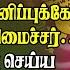 மத ய ந ர ச ய த கள 22 11 2024 Sri Lanka Tamil News Lunch News Sri Lanka Jaffna News