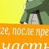 Наруто стал райкаге после предательства Конохи Альтернативный сюжет Наруто 6 часть