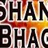 JAI JAI SHANIDEV BHAGWAN SHANI BHAJANS BY NARENDRA CHANCHAL I FULL AUDIO SONGS JUKE BOX