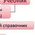 Стандарты работы на уроке английского языка по ФГОС в условиях нового ФПУ