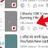 How To Viral Short Video On YouTube Shorts Viral Kaise Kare Shorts