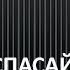 Спасай Россию Десант в прошлое Алексей Махров Борис Орлов Фантастический роман