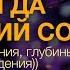 Гипноз для сна Оптимальная настройка засыпания глубины сна и пробуждения Всегда хороший сон