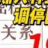 俄罗斯解密档案选编 中苏关系 第一卷 斯大林致毛泽东电 关于调停国共和谈问题