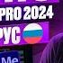 Самый МАСШТАБНЫЙ БЕСПЛАТНЫЙ Курс по Adobe Premiere Pro 2024 на Русском Макарий Про Монтаж видео