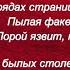 Библиотеки Валерий Брюсов читает Павел Беседин