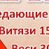 Варны в Славянской Ведической Традиции