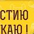 За какие грехи священник может НЕ ДОПУСТИТЬ КО ПРИЧАСТИЮ Священник Иоанн Тераудс