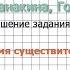 Страница 64 Упражнение 112 Имя существительное Русский язык 2 класс Канакина Горецкий Часть 2