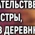 Я беременна от твоего мужа Узнав о предательстве мужа и сестры Мария уехала в деревню А едва