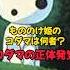 コダマは何者 正体発覚 もののけ姫 Shorts ジブリ 雑学 宮崎駿 映画 アニメ