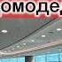 ВСЁ О VIP БИЗНЕС ЗАЛЕ АЭРОПОРТА Домодедово ОБЗОР БИЗНЕС ЗАЛА ГОРИЗОНТ Москва Россия