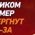 Свидетельство Клинической Смерти Это Повергнет Всех Христиан в ШОК Путешествие в духовный мир