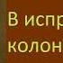 Франц Кафка В исправительной колонии Аудиокнига