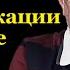 Дмитрий Юрьевич Пучков гоблин о Денацификация