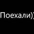 Таркан перевод песня на русском языке смешно очень