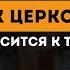 ТАТУ МАСТЕР и СВЯЩЕННИК Тату это грех Можно ли их делать верующим