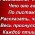 Я пришёл к тебе с приветом Афанасий Фет читает Павел Беседин