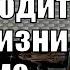 ЧТО ПРОИСХОДИТ В ЕГО ЖИЗНИ ПРЯМО СЕЙЧАС Гадание Таро