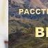 ВИА ПЕСНЯРЫ Расстрелянная песня