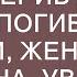 Интересные истории Удочерив дочь друзей погибших при аварии жена была поражена увидев то что