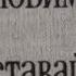 Музыка Евгения Крылатова из х ф С любимыми не расставайтесь