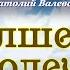 Аудиокнига фентези для детей и взрослых ВОЛШЕБНОЕ КОЛЕЧКО из серии СКАЗКИ КРЯЖИСТЫХ ГОР Ауд я 0