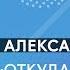 Откуда взялся московский модерн Александр Иванов Знание ВДНХ