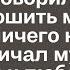 Муж бросил жену с маленьким ребёнком и ушёл к любовнице не подозревая какой бумеранг его настигнет