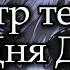 Три дня дождя Театр теней текст Lyrics Russian English