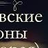 Дмитрий Наркисович Мамин Сибиряк Приваловские миллионы аудиокнига часть вторая