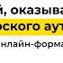 Демо день для компаний оказывающих услуги бухгалтерского аутсорсинга