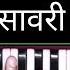 Tum Hi Ho Aashiqui 2 Harmonium Sargam Notes How To Play Sur Sangam