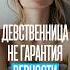 Схему по привязке женщины ищи на Procrastinate Ru миларубинчик психологияотношений