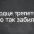 Тебя люблю сказала ты исп Игорь Ашуров