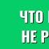 Что Бог дал не разрушай Торсунов лекции