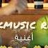 Ahmed Saad Ekhtayaraty اختياراتي JACKMUSIC Remix