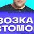 Курс ПДД Перевозка детей правила перевозки удерживающие устройства детские кресла бустеры