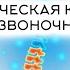 ЭНЕРГОКОРРЕКЦИЯ ПОЗВОНОЧНИКА ЯСНОВИДЕНИЕ Лето 2020 Михаил Агеев