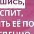 Даже твой брат лучше тебя в этом говорила мне жена Интересные истории измен истории из ж