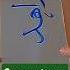 How To Write Zahid In Calligraphy Calligraphy Paintasticvally Calligraphymasters Drawing Art