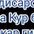 Муаммо чавобашро нависед 20 сомон бурд кунед 100