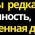 Если вам 70 80 лет и вы всё ещё можете делать следующие 8 вещей вы настоящая редкость