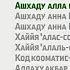 2 Рекет Сунноттун окулушу ЭРКЕКТЕР УЧУН Намаз окууну уйронуу 1 Видео сабак