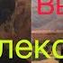 3 АЛЕКСЕЙ БОГОЛЮБОВ художник маринист о жизни и творчестве выставка картин