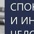 Как стать спокойныи и интересным человеком Михаил Лабковский